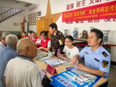 台州英特党支部联合黄岩区市场监督管理局开展“药品安全、监管为民”安全用药宣传进乡村活动